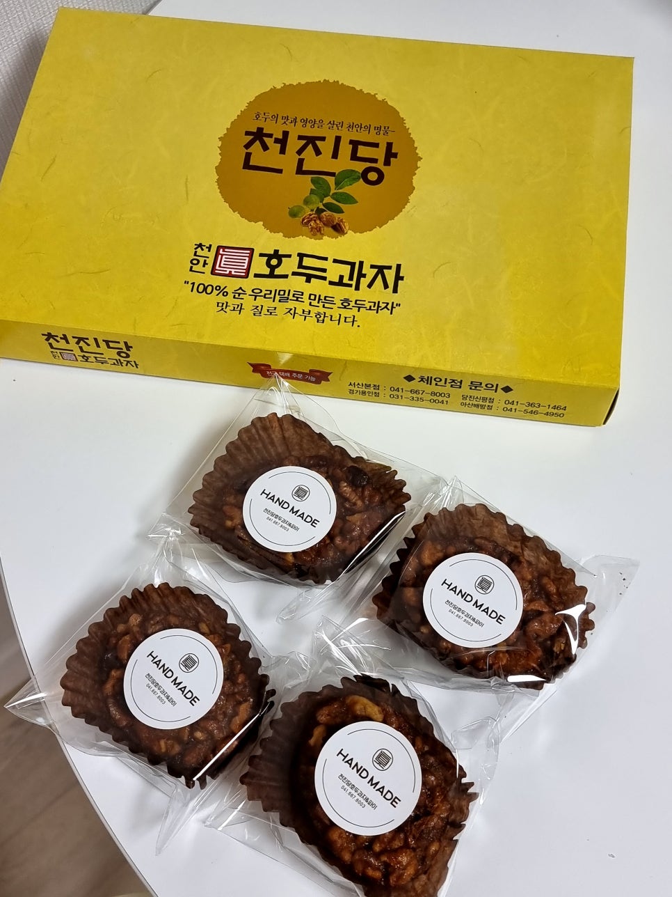 천진당호두과자 이미지