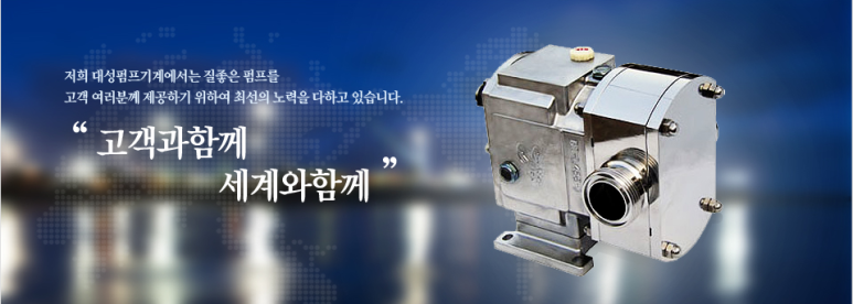 대성펌프기계 이미지