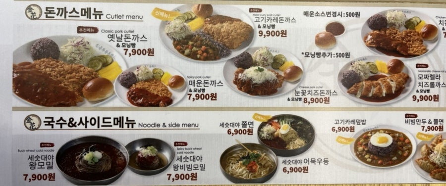 금화왕돈까스 경산진량점 이미지