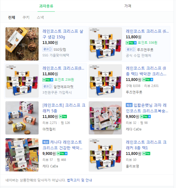 루츠앤푸룻 이미지