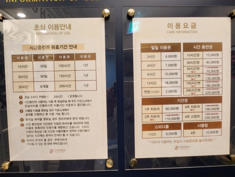 초심스터디카페광진 이미지