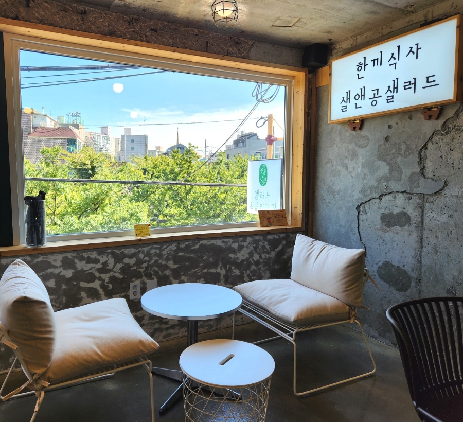 샐러드&공리단길 이미지