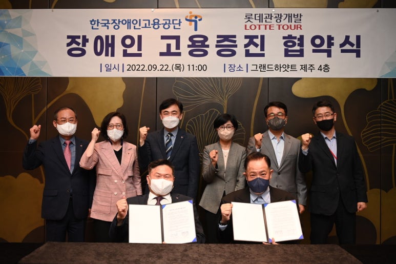 롯데관광개발(주) 이미지