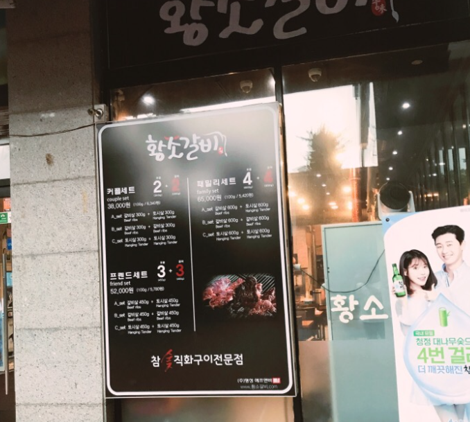 현대숯불고기 이미지