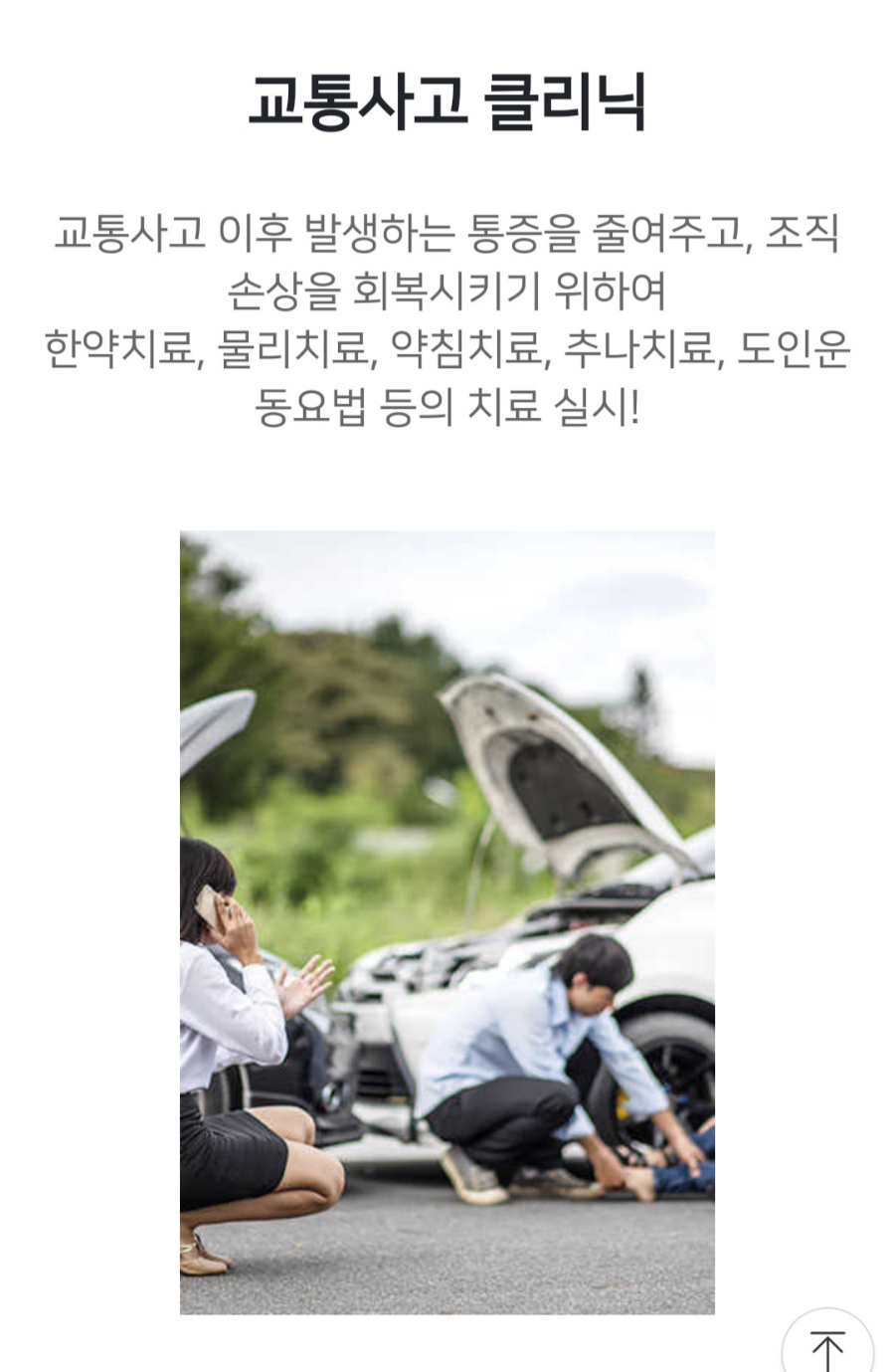 목포청연한방병원 이미지
