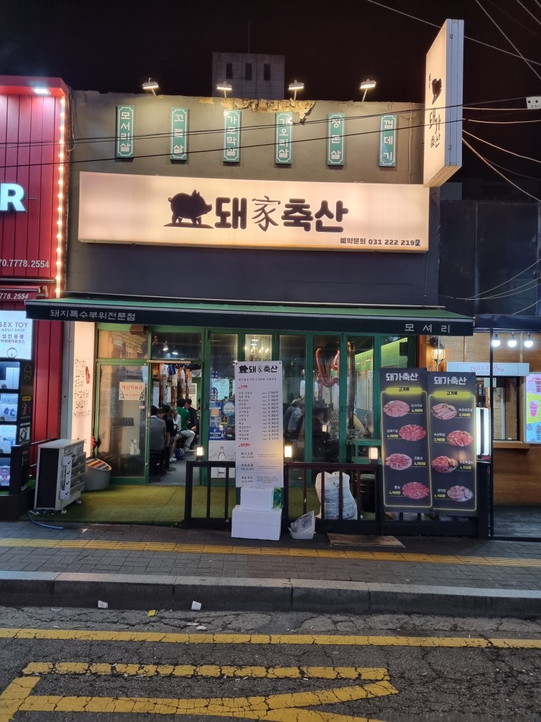 오가축산 이미지
