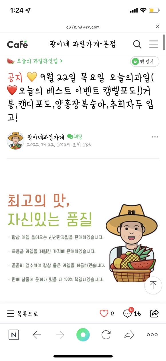 광이네과일과게 이미지