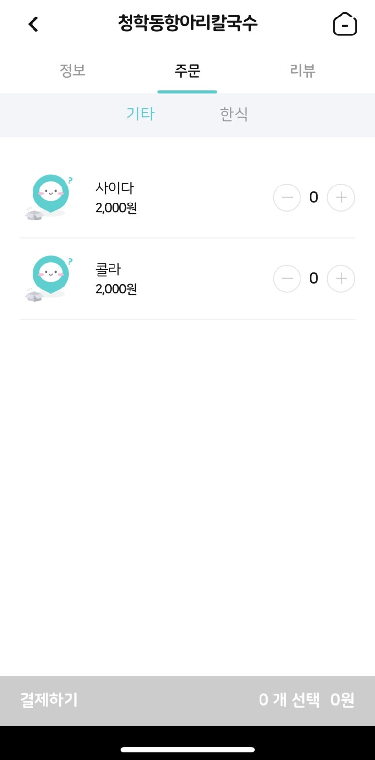 청학동칼국수 이미지