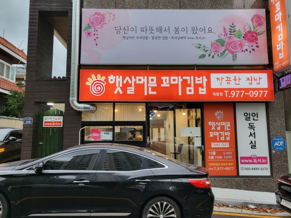 한양꼬마김밥 이미지