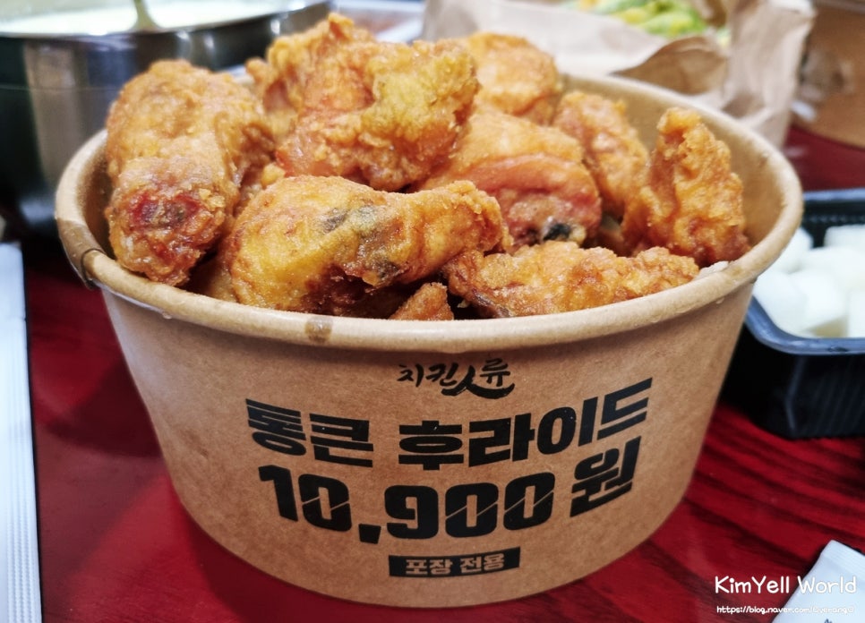 치킨인류 파주문산점 이미지