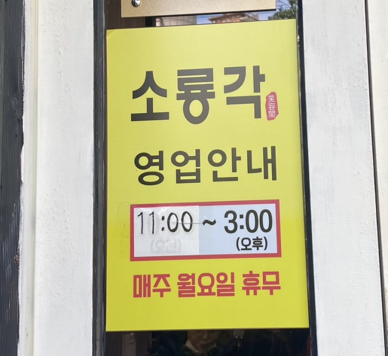 소룡각 이미지