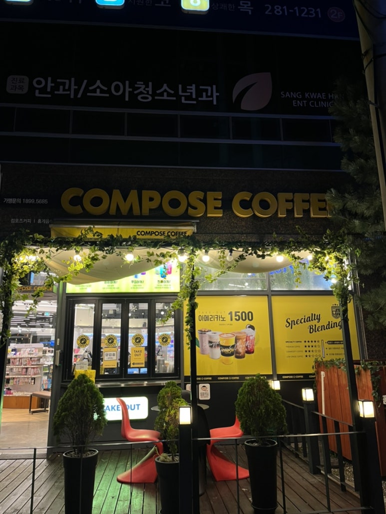 컴포즈커피매곡점 이미지