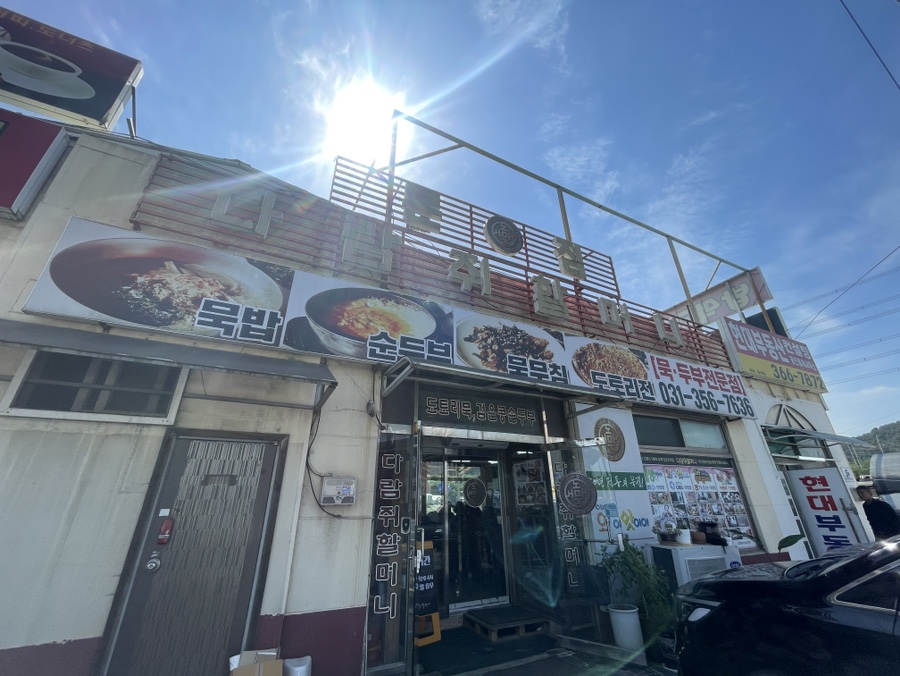 비봉상사 이미지