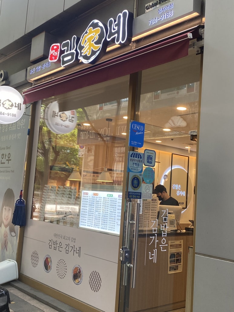 김가네정자역점 이미지