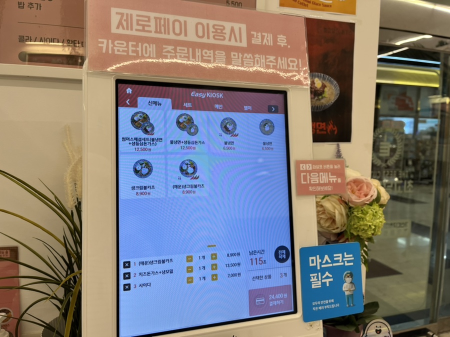 최고당돈가스 가산디지털점 이미지