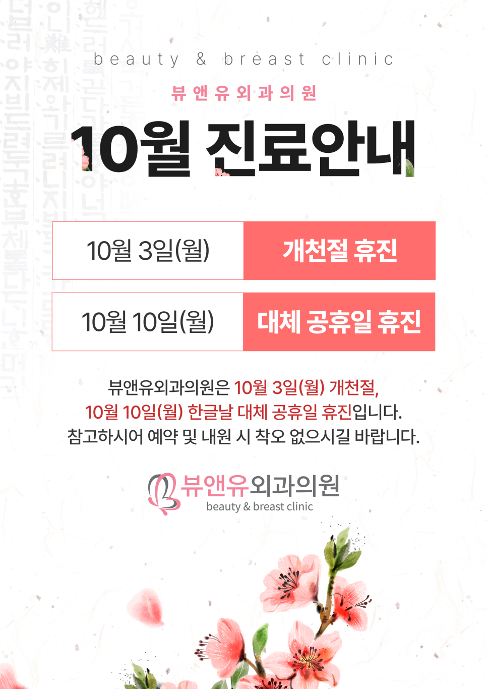 앤유의원 이미지