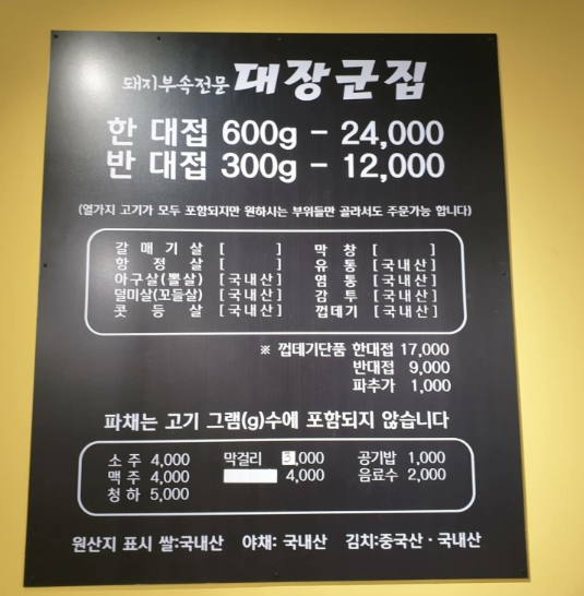 신대장군집 이미지