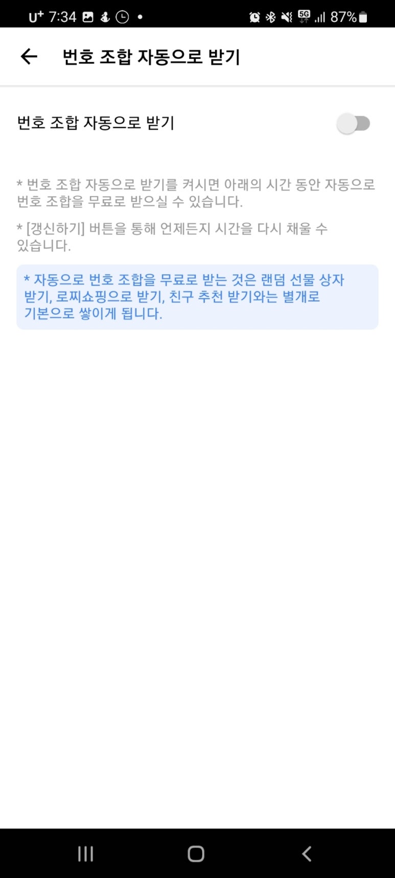 로찌 이미지