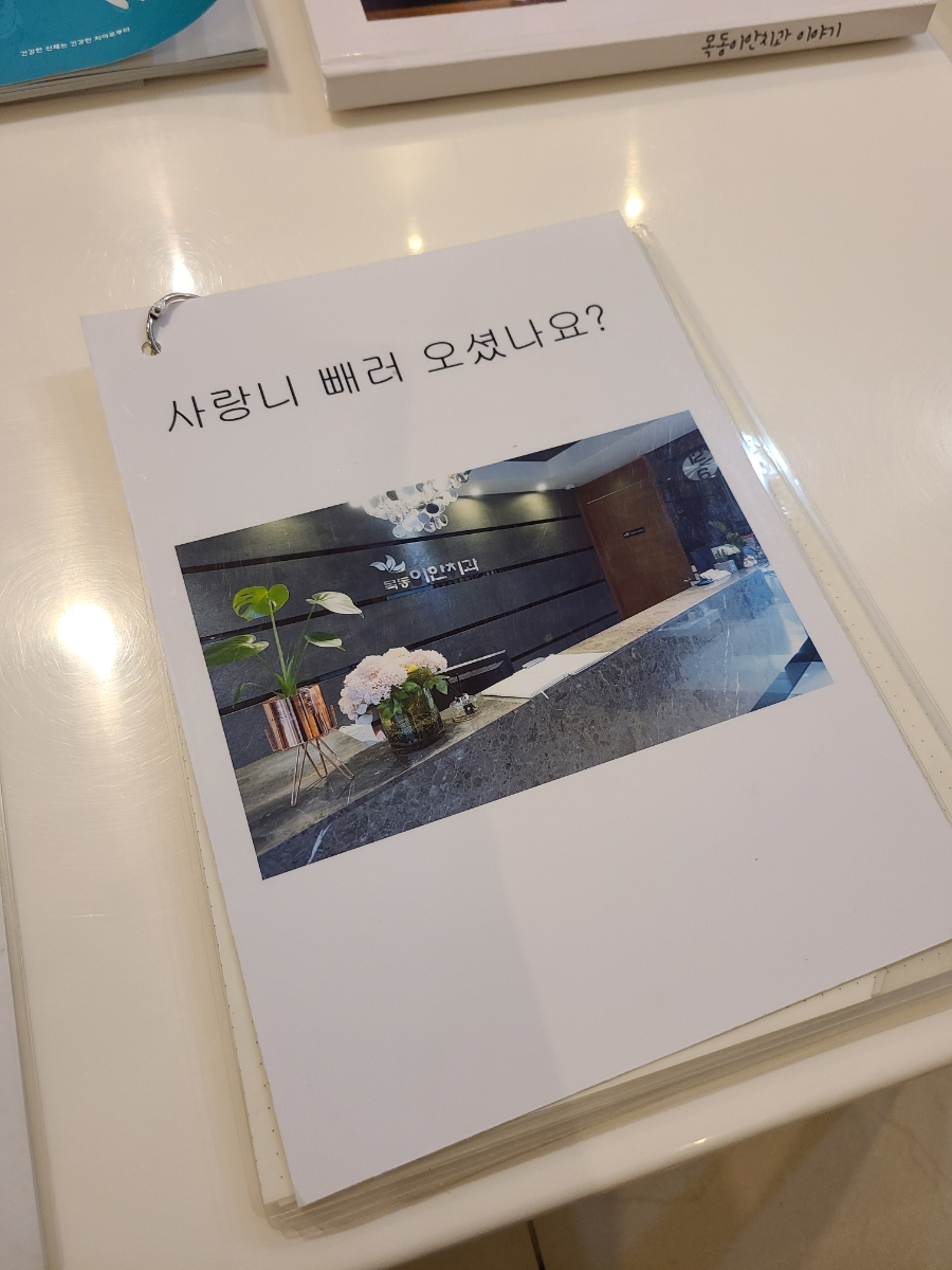 서울이안치과 이미지