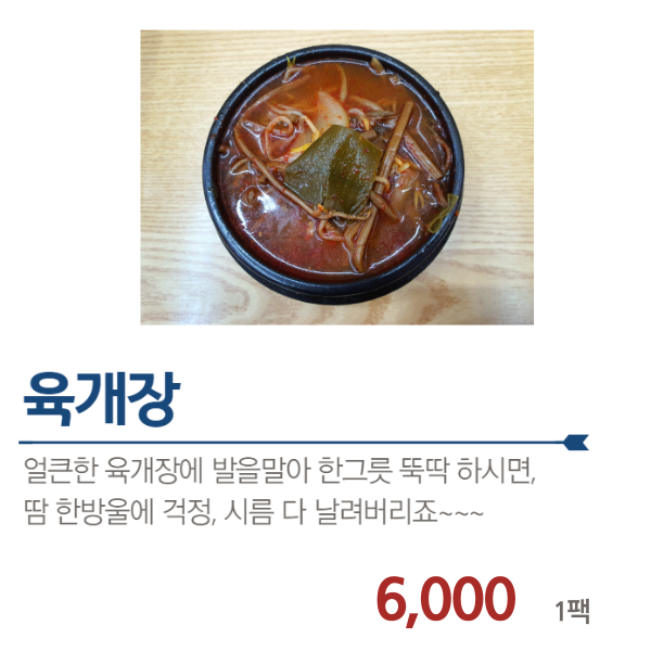 미쓰라반찬효천점 이미지