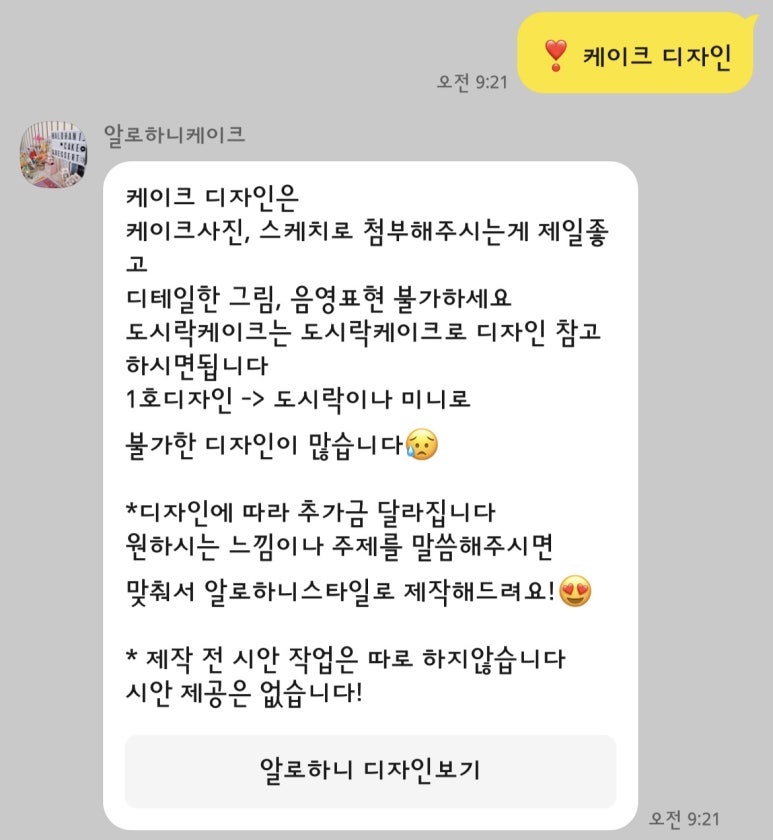 알로하니케이크 이미지