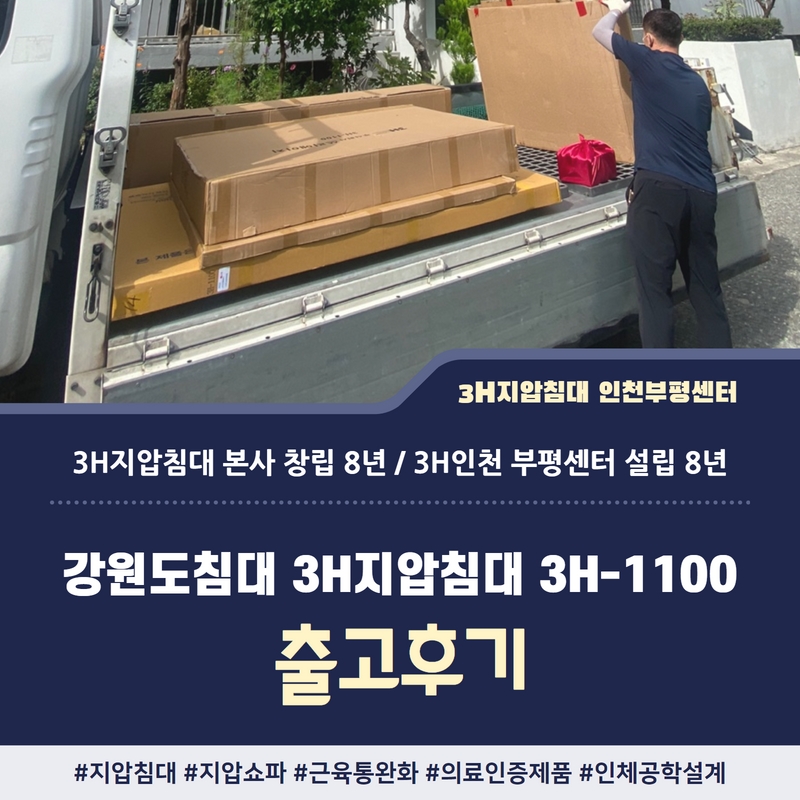 지압침대구성센타 이미지
