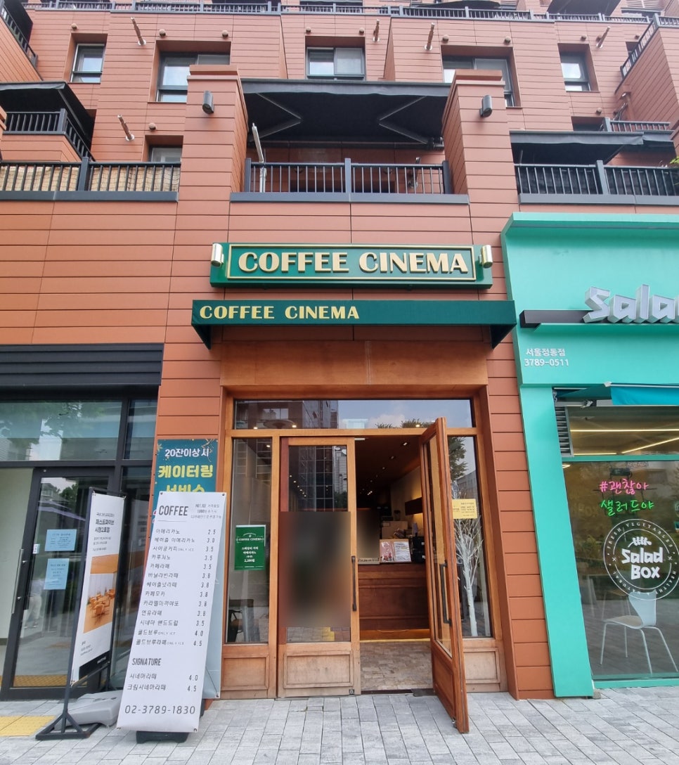 CINEMA COFFEE(시네마 커피) 이미지