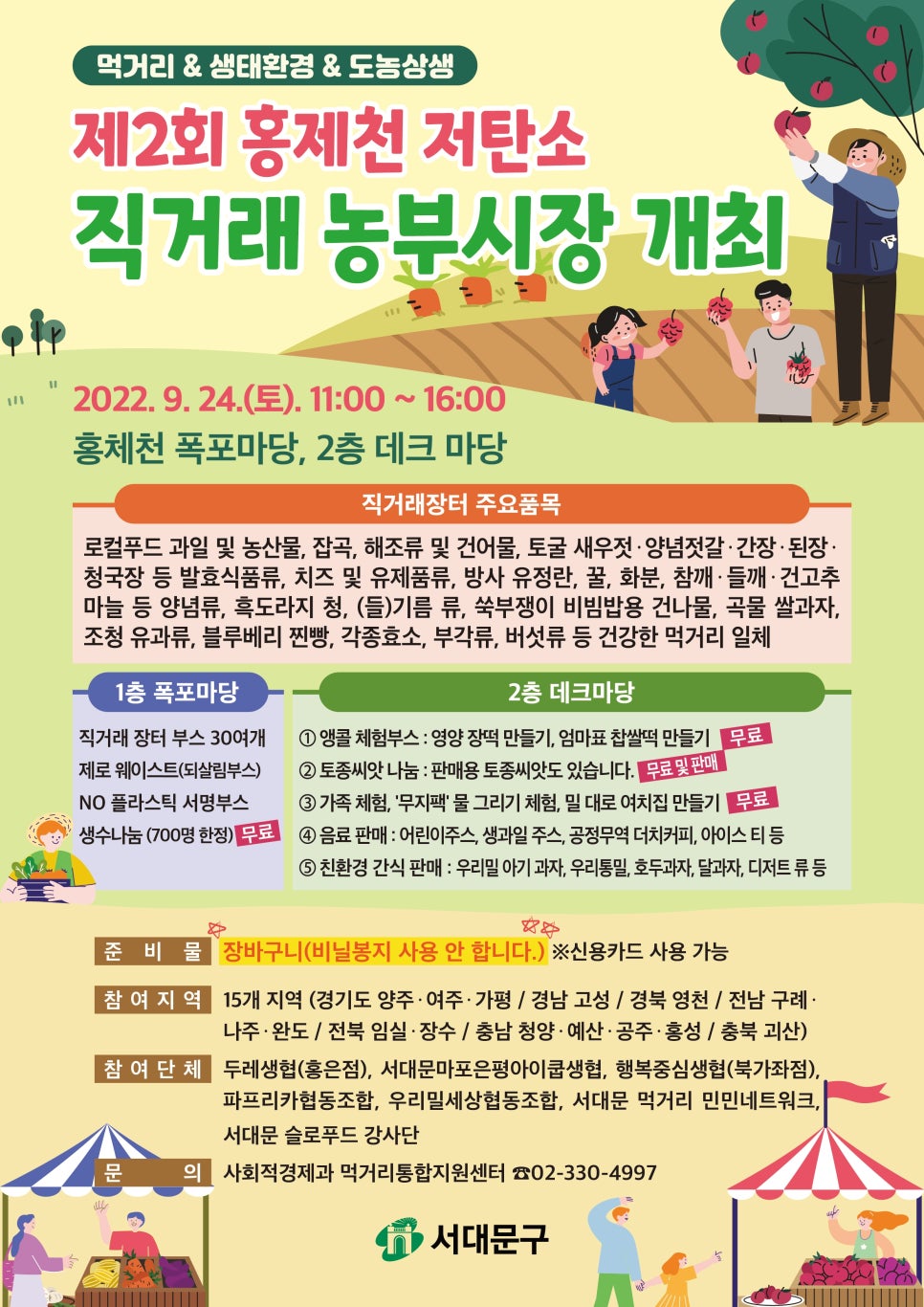 공주사회적경제네트워크 이미지