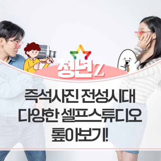 필름컷스튜디오 이미지