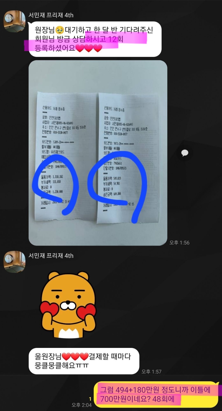 창원더리햅 이미지