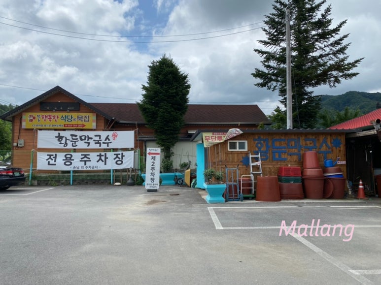황둔막국수 이미지