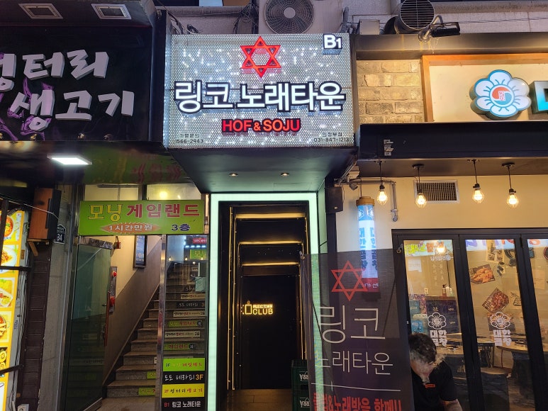 초이스노래타운 이미지