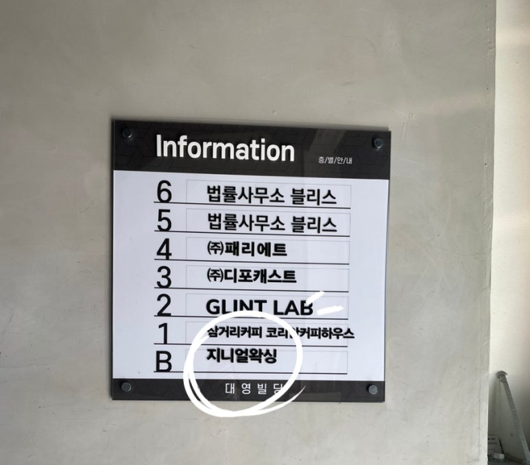 지니얼왁싱 이미지