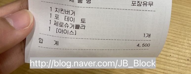 롯데리아 보문점 이미지