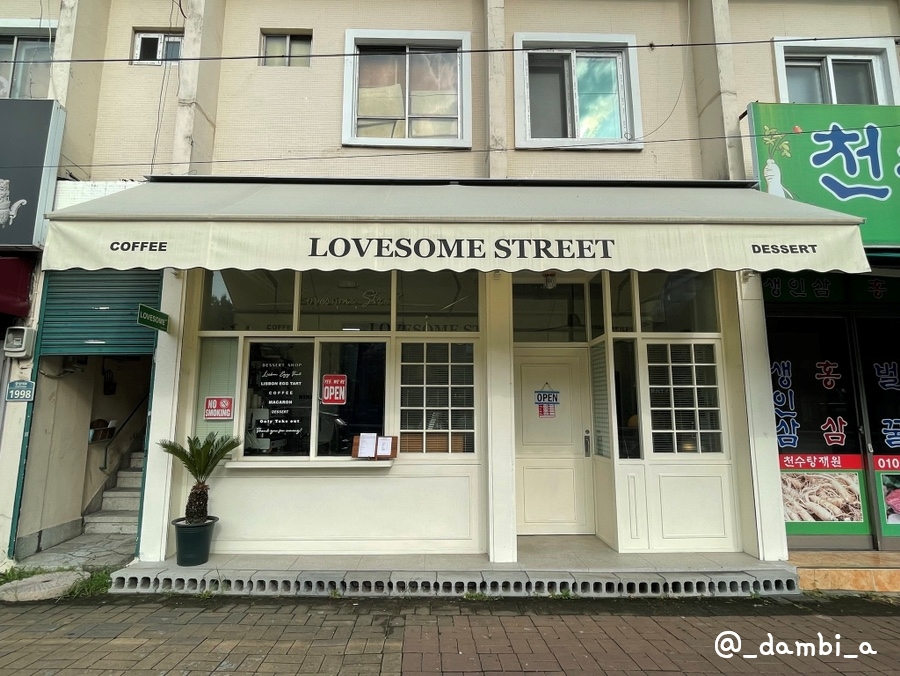러브썸스트릿(LOVESOME STREET) 이미지