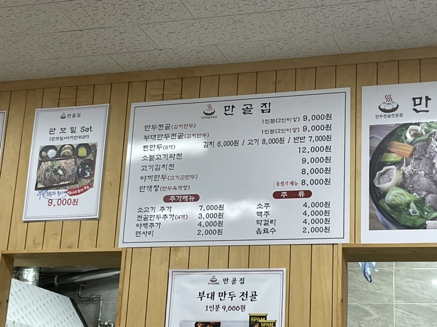 만골집 이미지