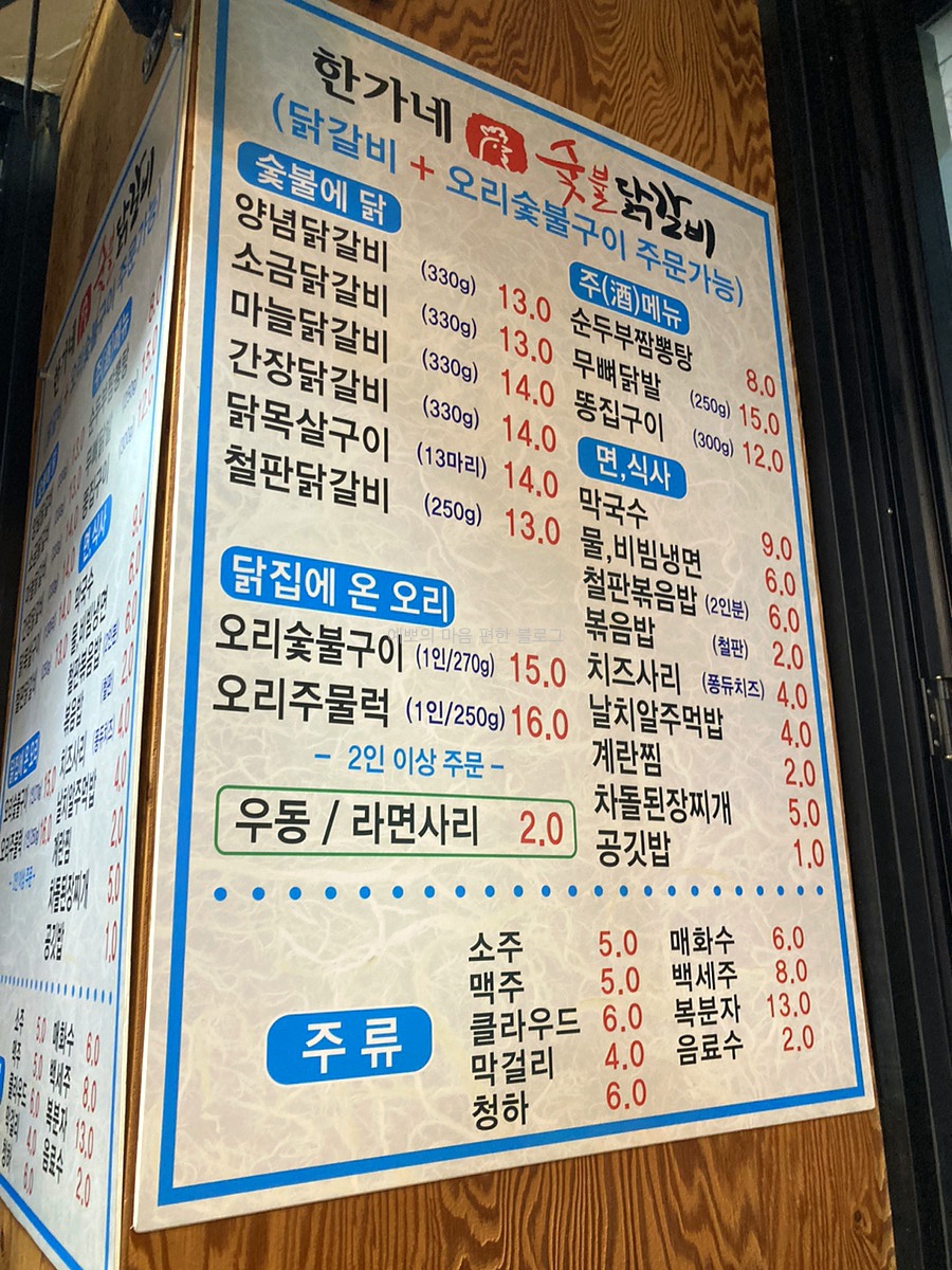 동춘닭집 이미지
