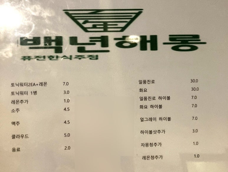 백년해롱 이미지