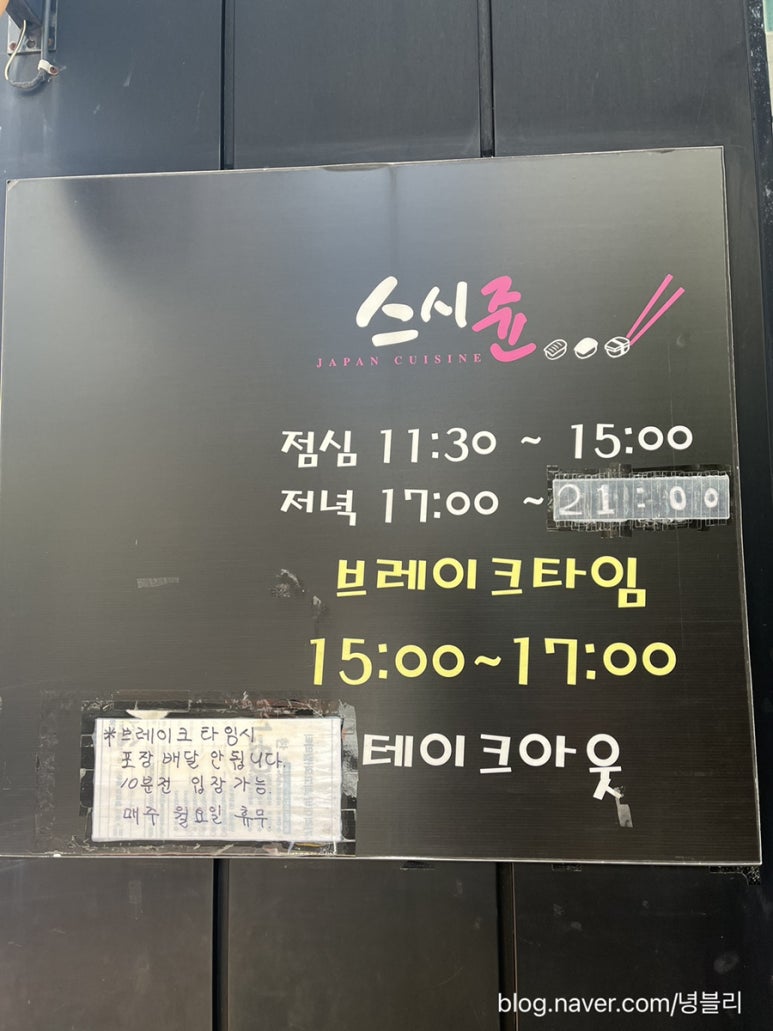 스시쥰 이미지
