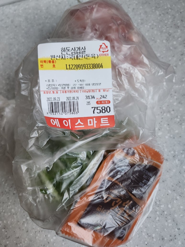 에이스마트 정육점 이미지