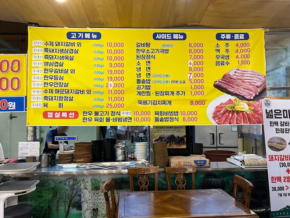 넓은마당참숯화로구이 이미지