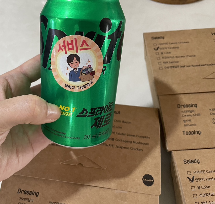 샐러디고양원당점 이미지