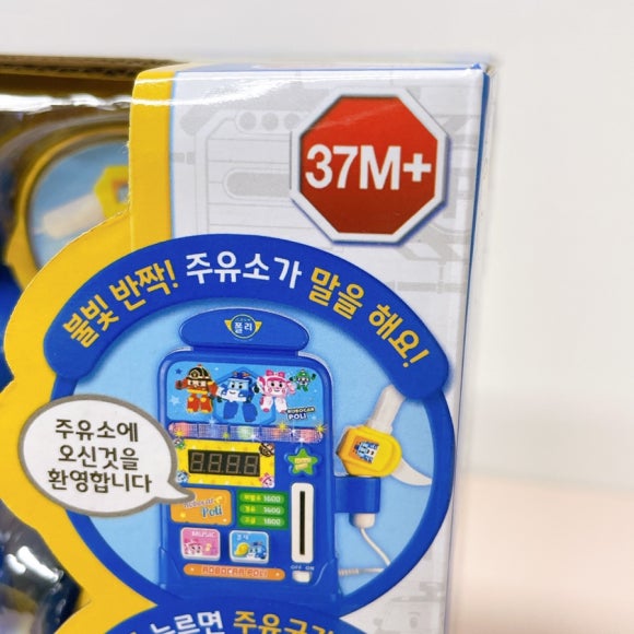 붕붕주유소 이미지