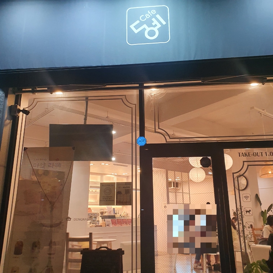 카페동네 용인강남대점 이미지
