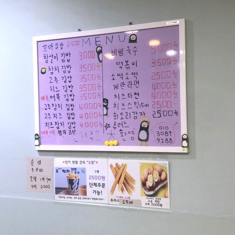 참살이김밥 이미지