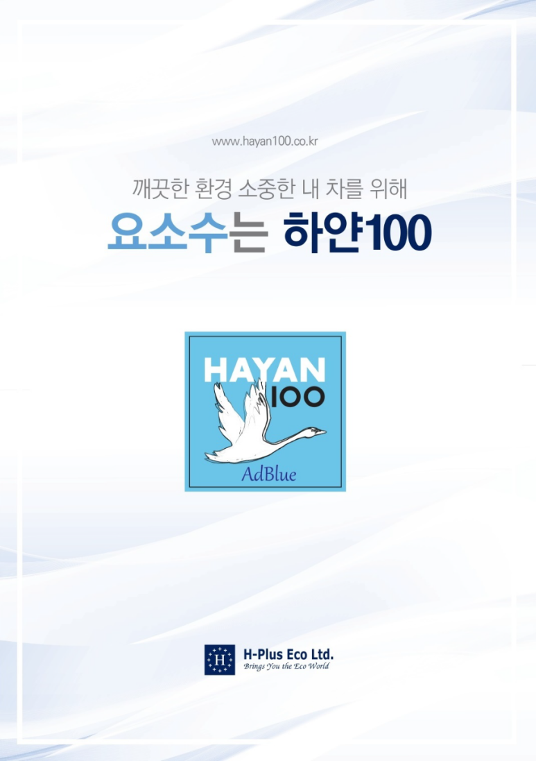 하얀100주유소 이미지