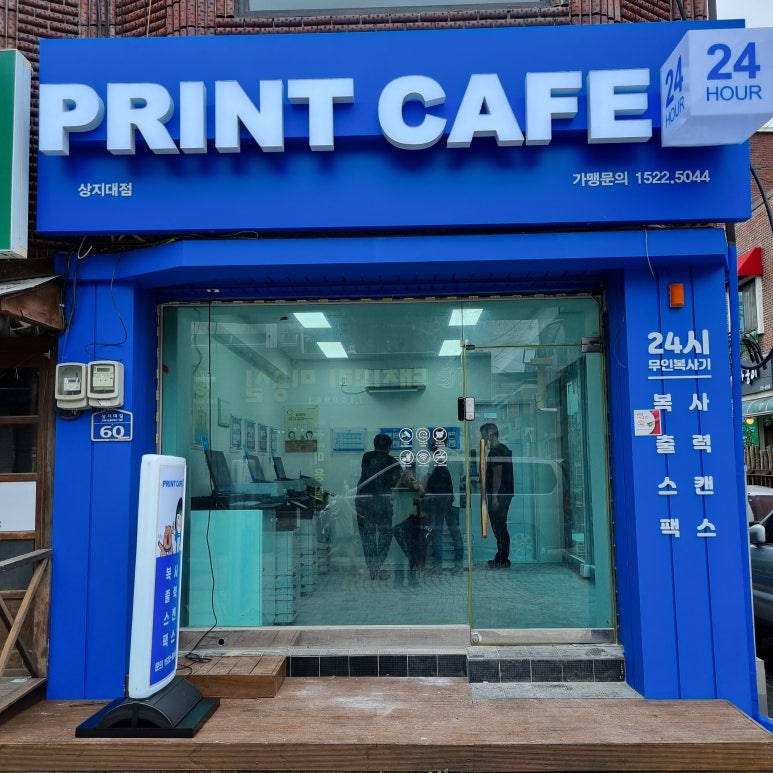상지프린트 이미지