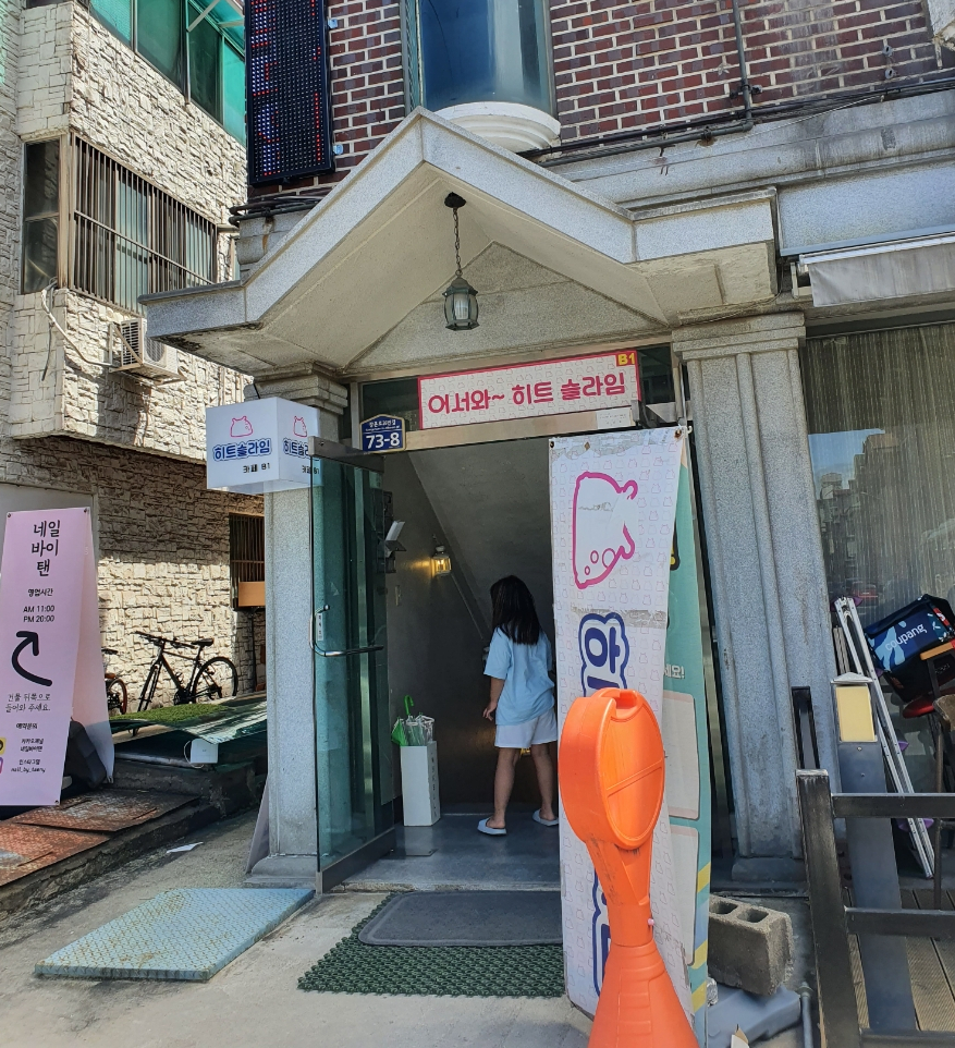 히트슬라임 이미지