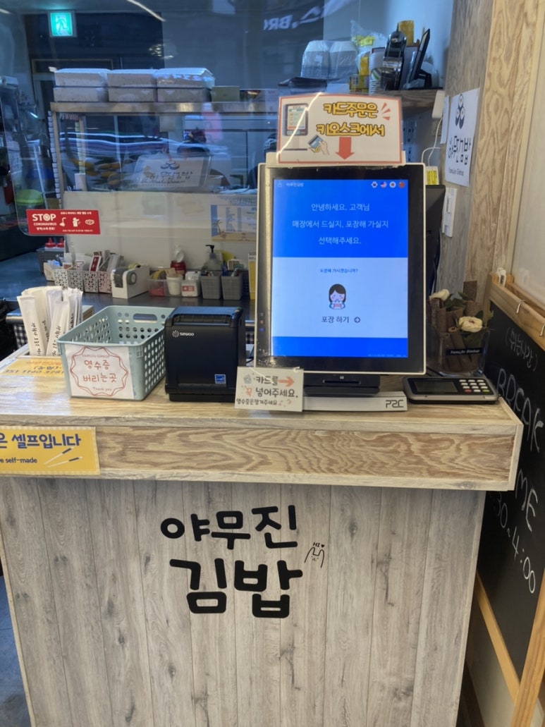 야무진김밥 이미지