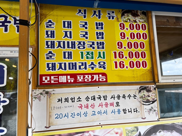 금호순대국밥 이미지